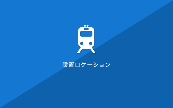 静岡鉄道+バスターミナル