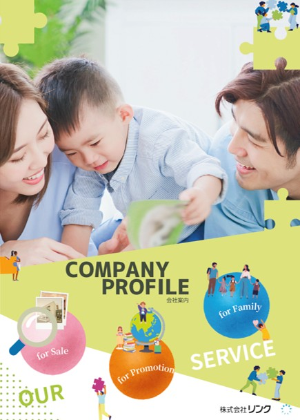 会社案内